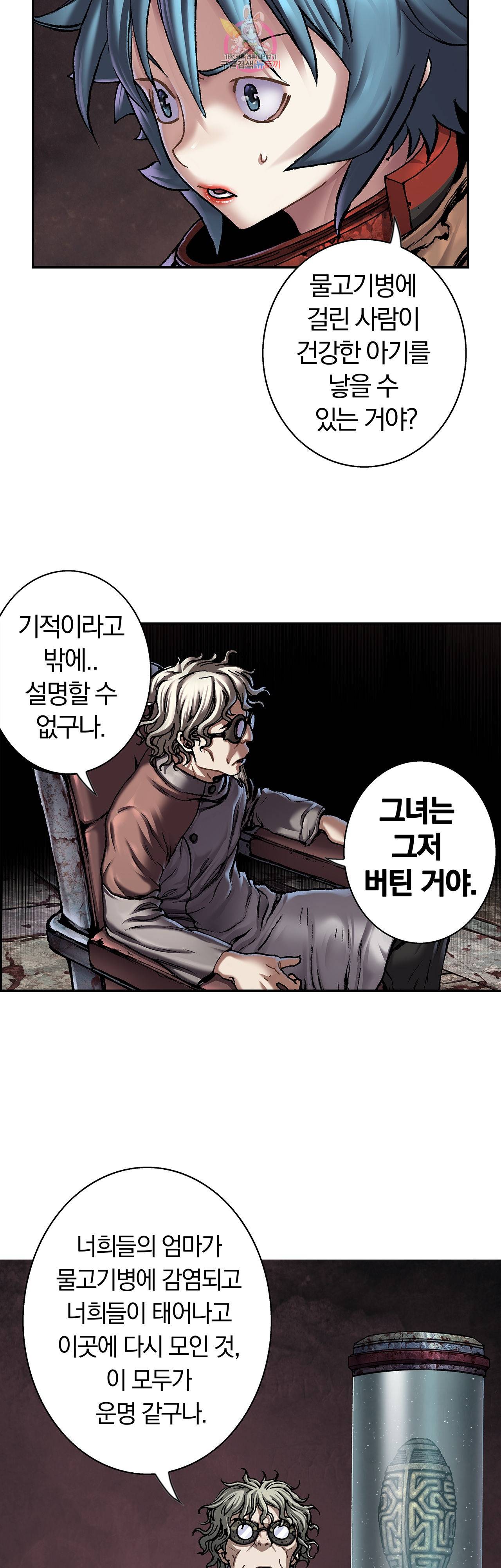 심해수 58화 6