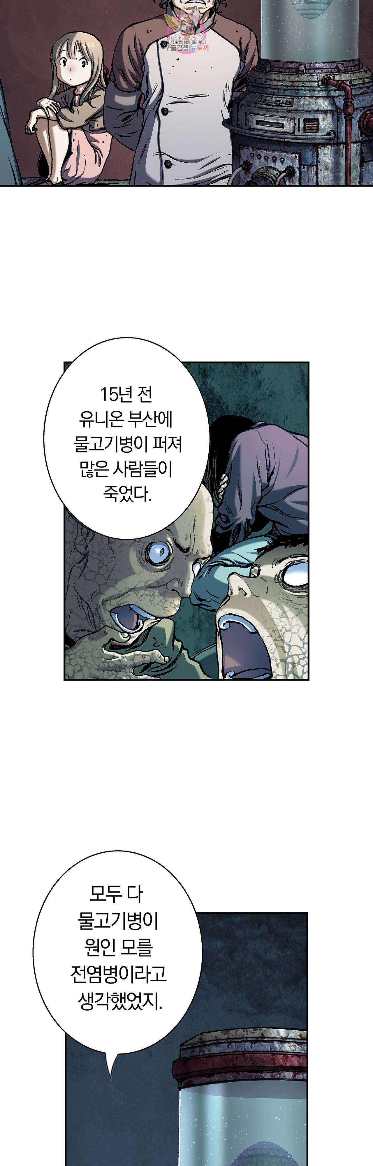 심해수 58화 7