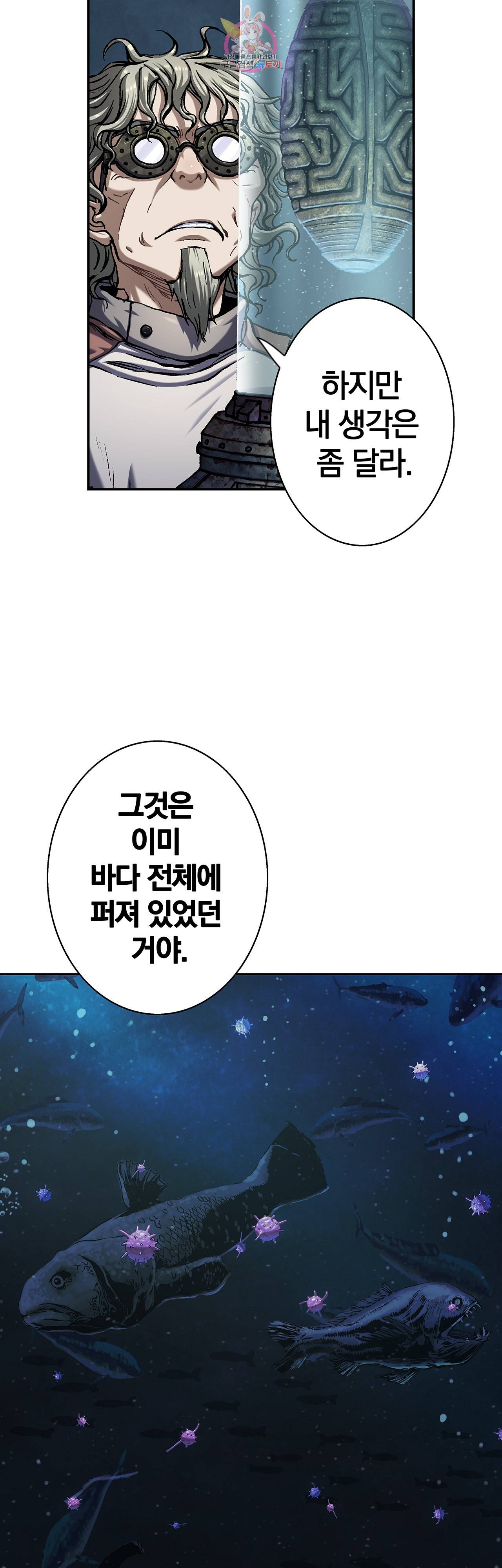 심해수 58화 8