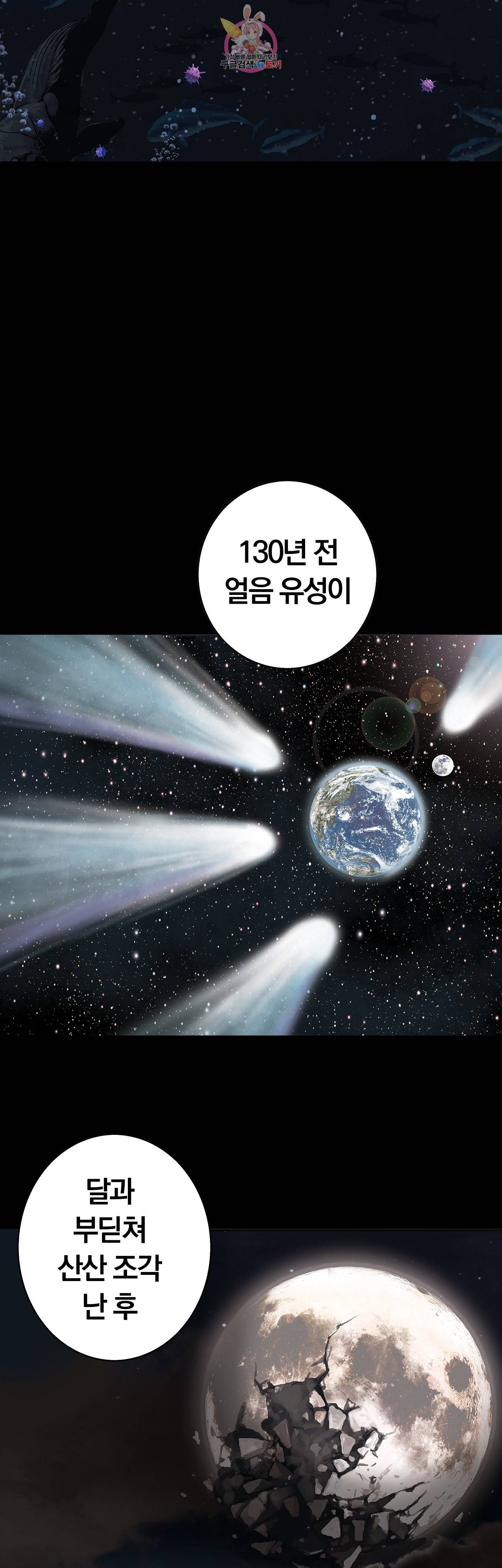 심해수 58화 9