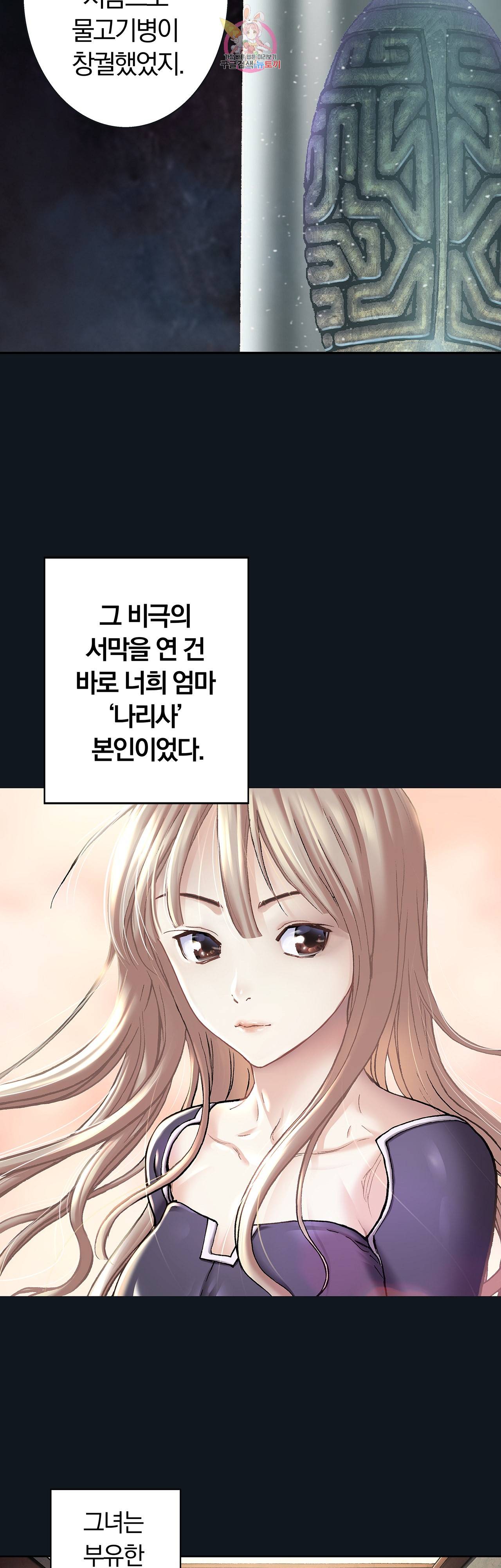 심해수 58화 15