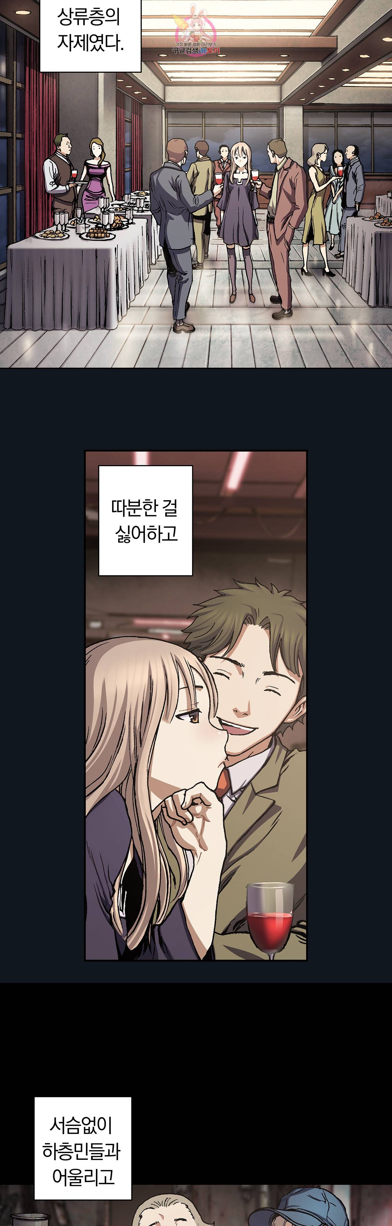 심해수 58화 16