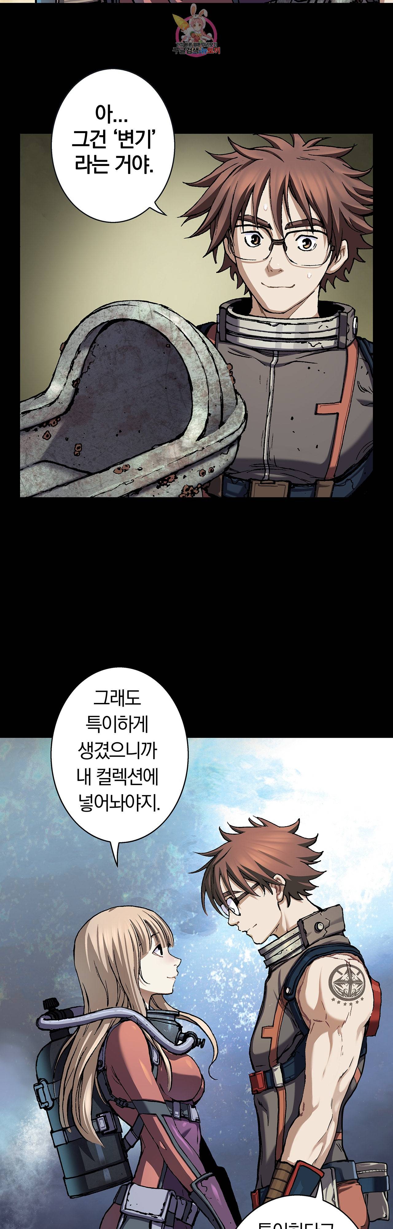 심해수 58화 18