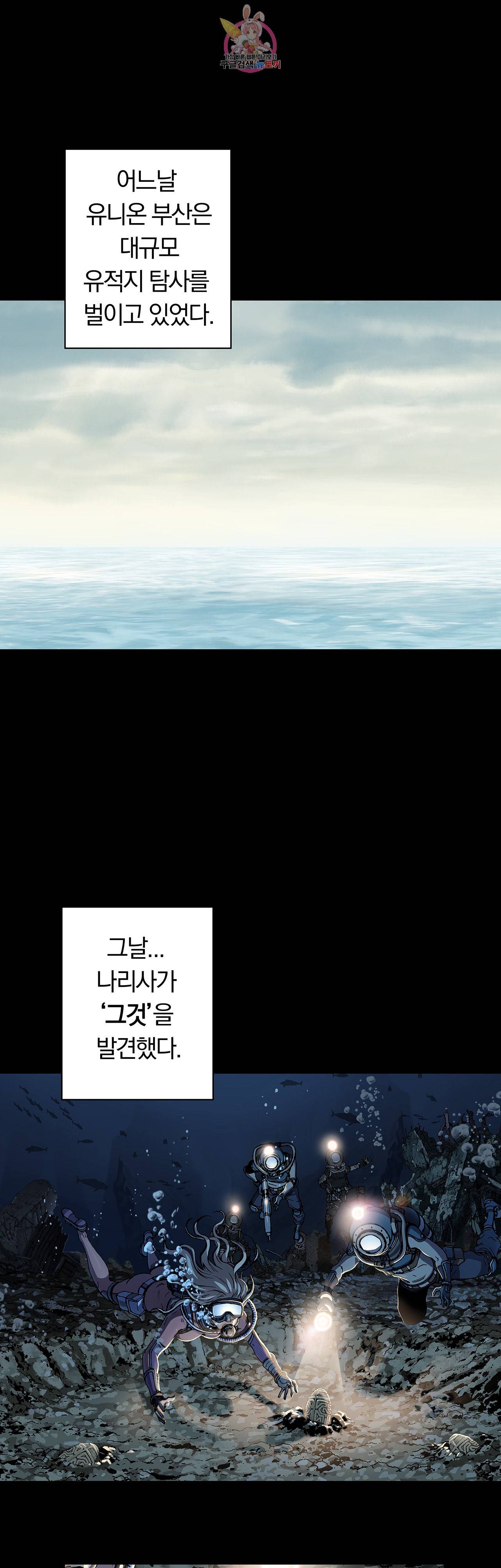 심해수 58화 20