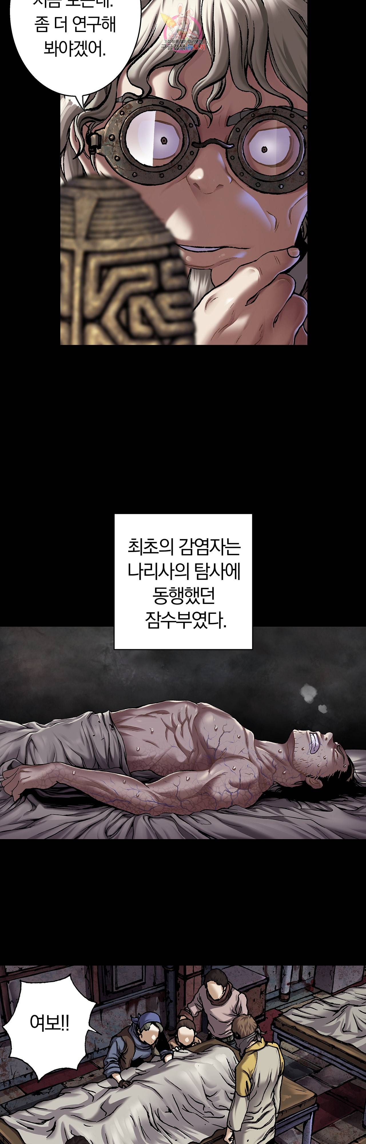 심해수 58화 22