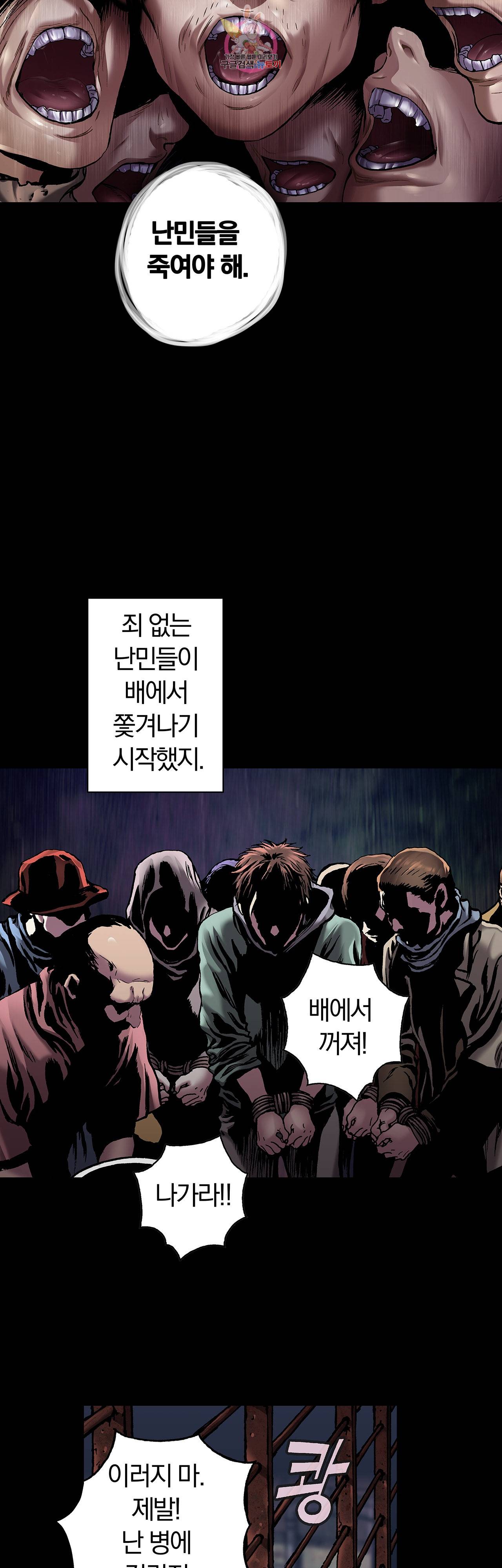 심해수 58화 24