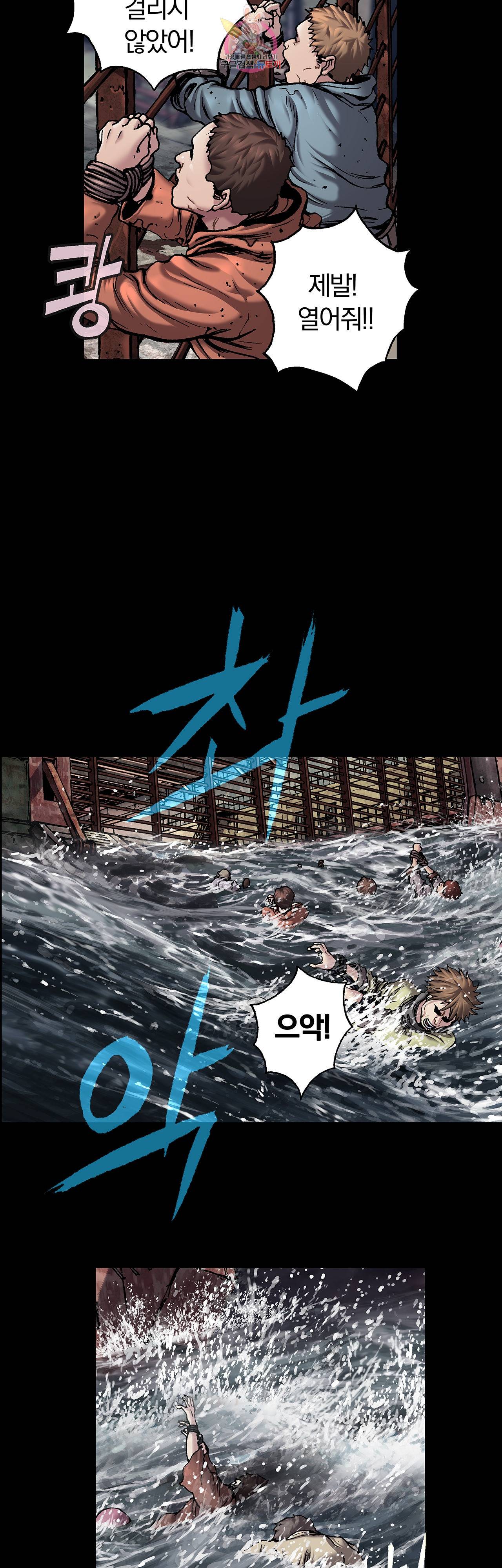 심해수 58화 25