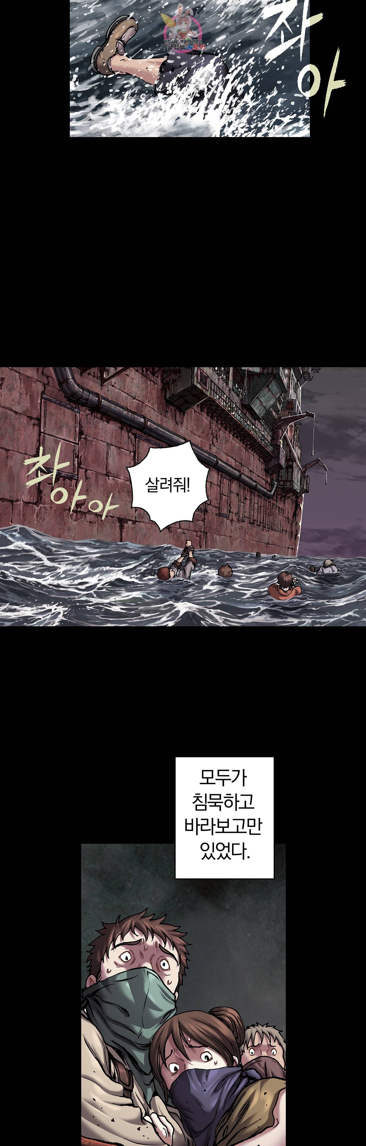 심해수 58화 26