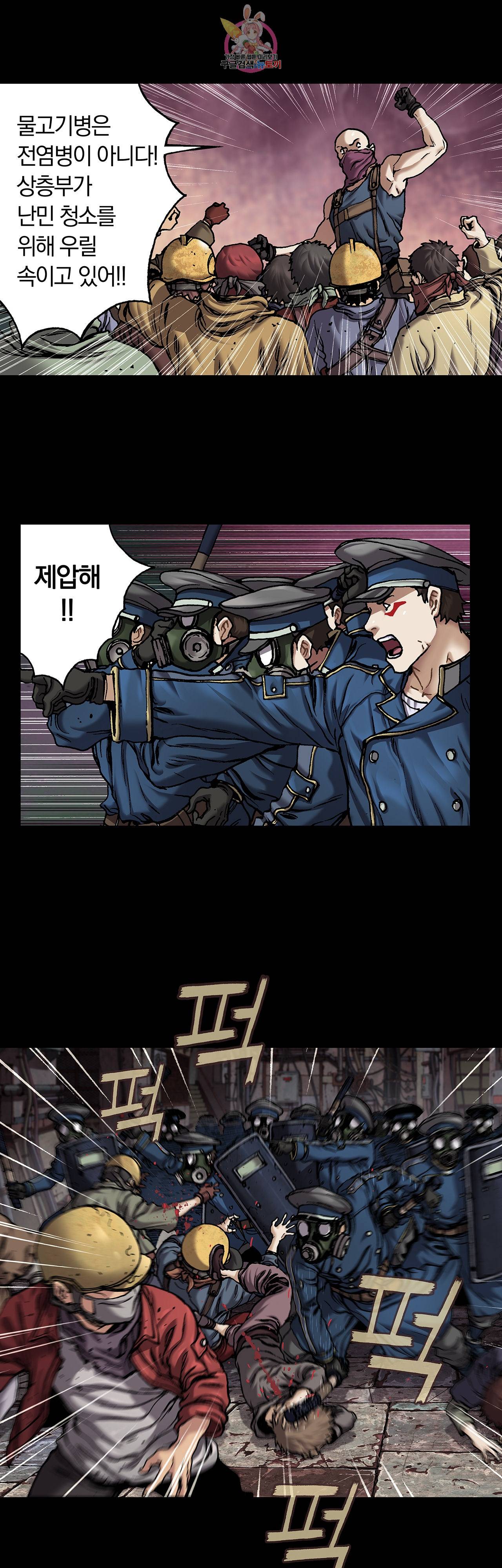 심해수 58화 29