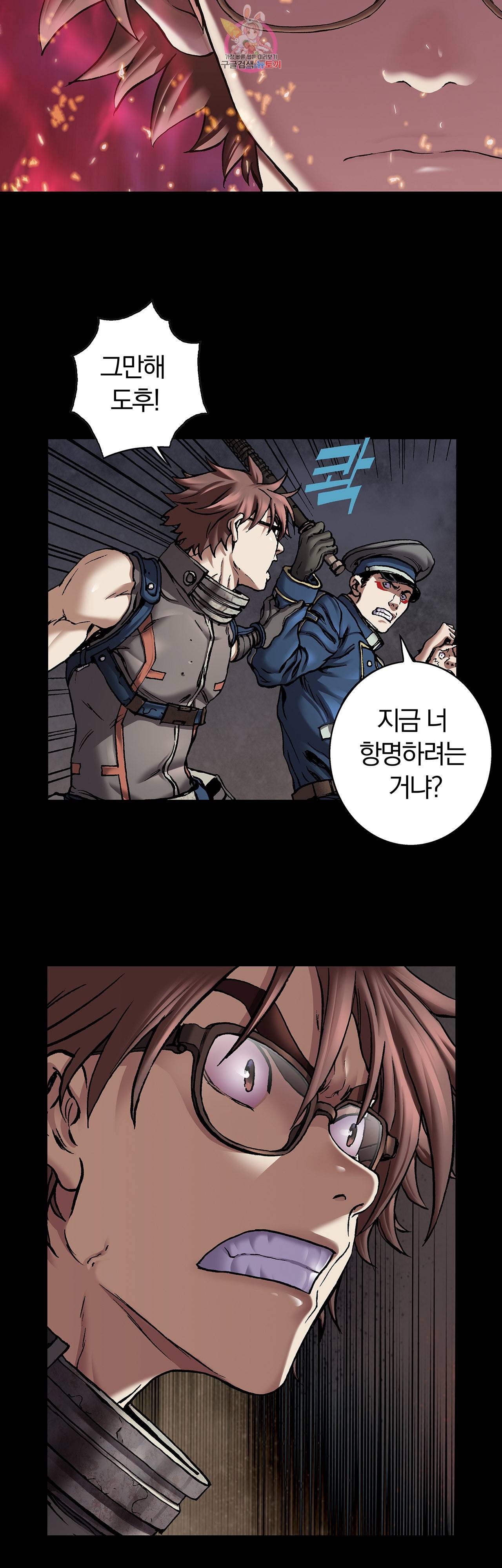 심해수 58화 31