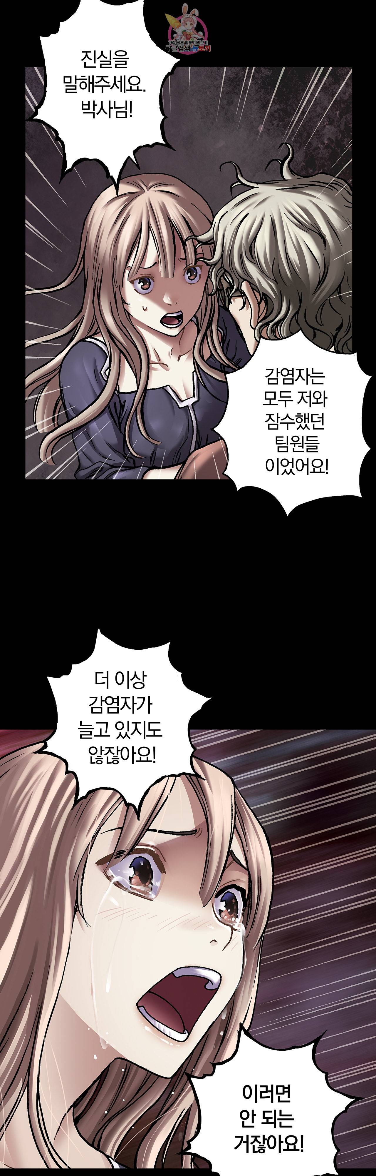 심해수 58화 33