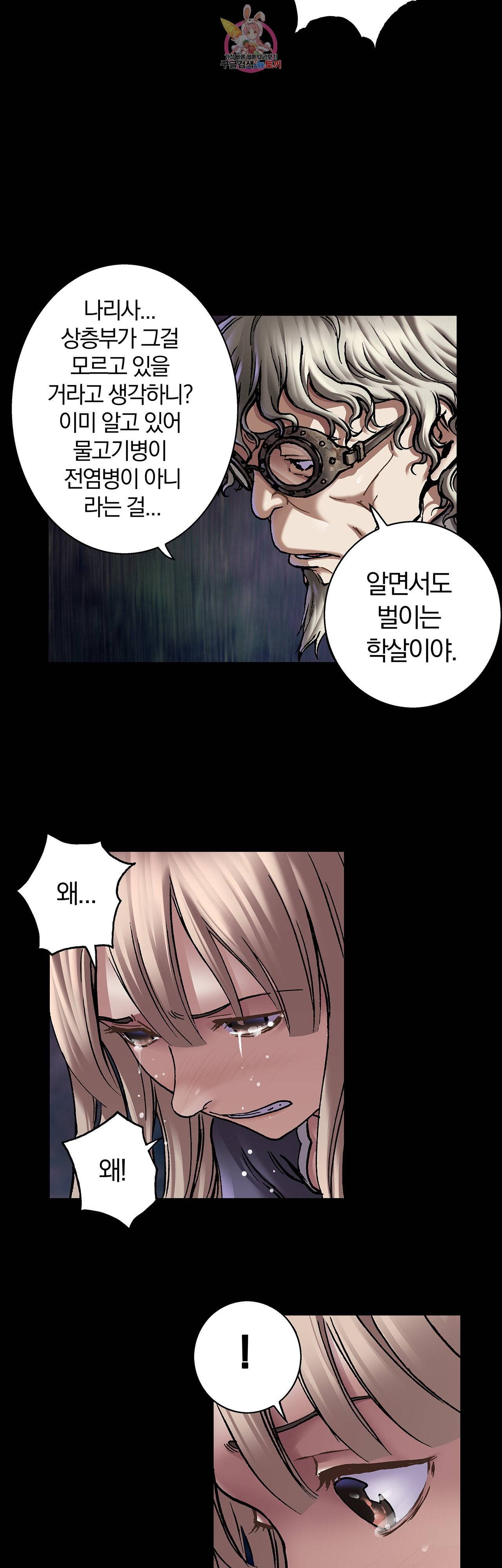 심해수 58화 34