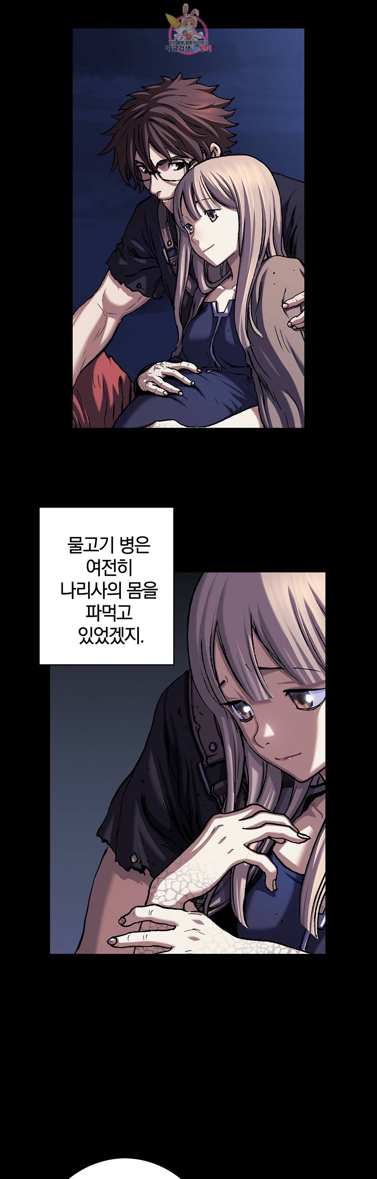 심해수 58화 37