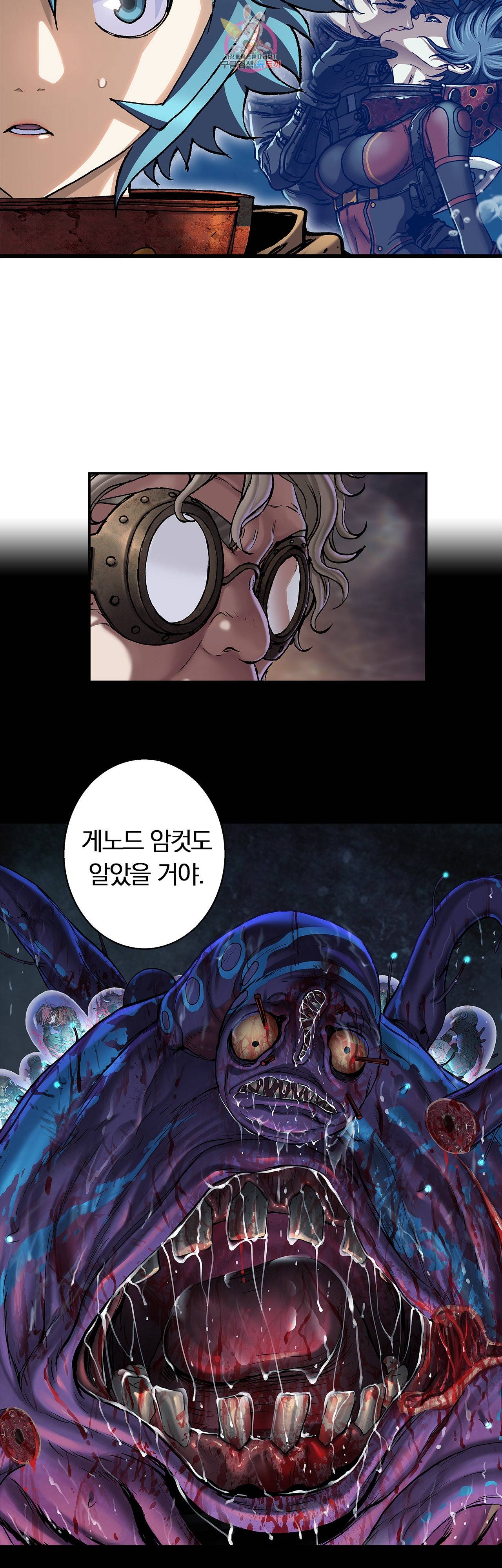 심해수 58화 40