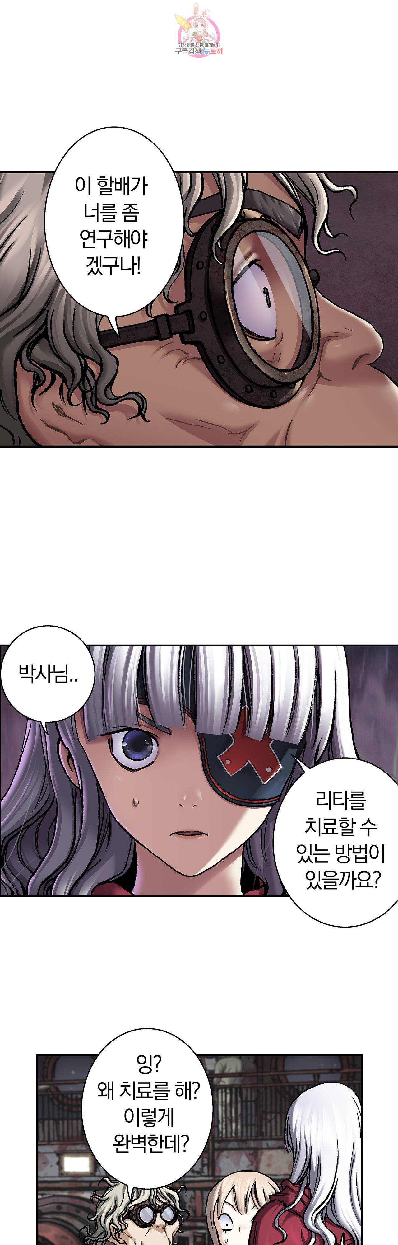 심해수 58화 44