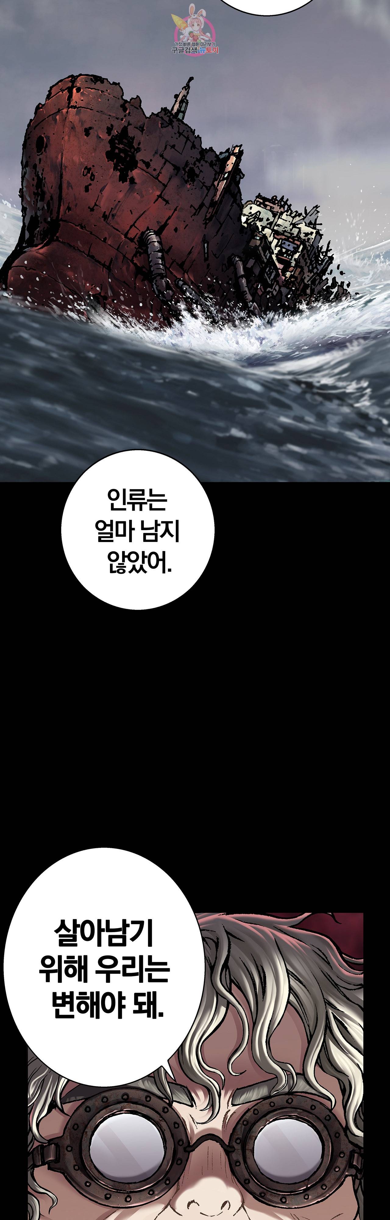 심해수 58화 47