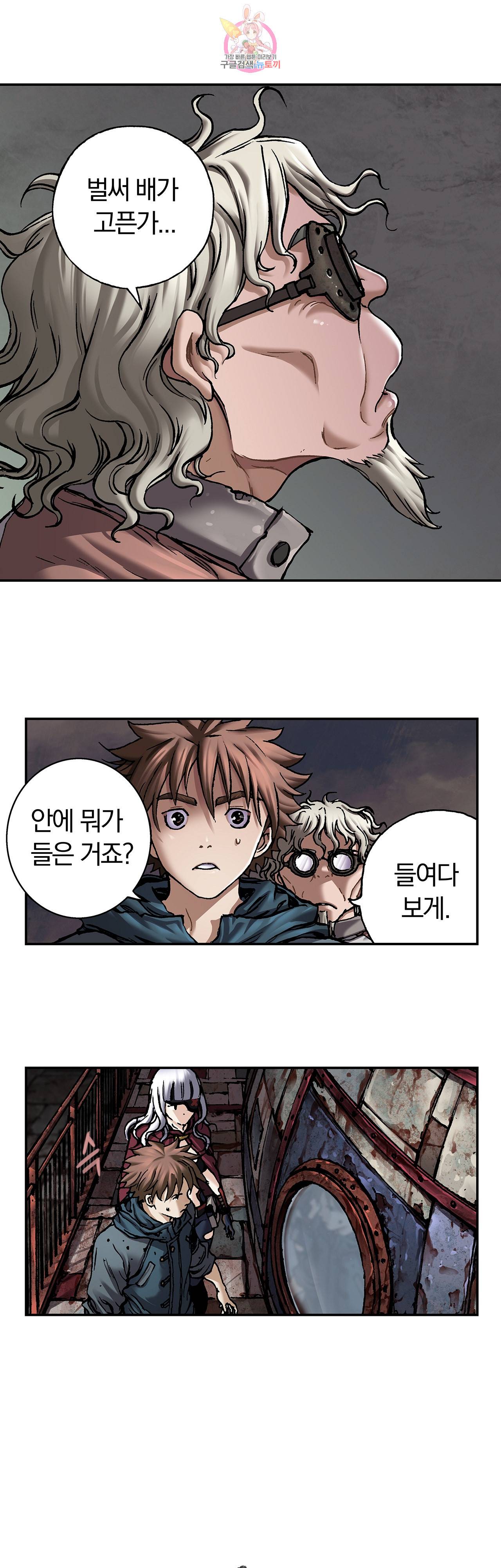 심해수 58화 49