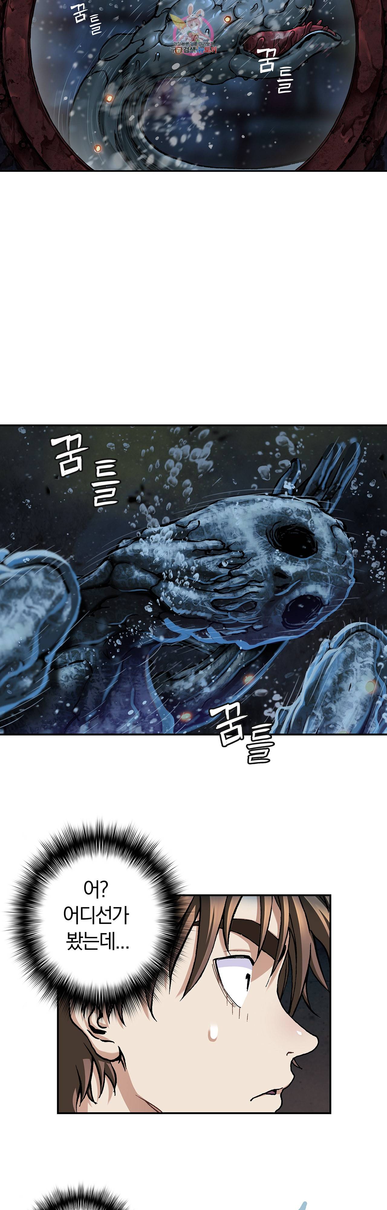 심해수 58화 51