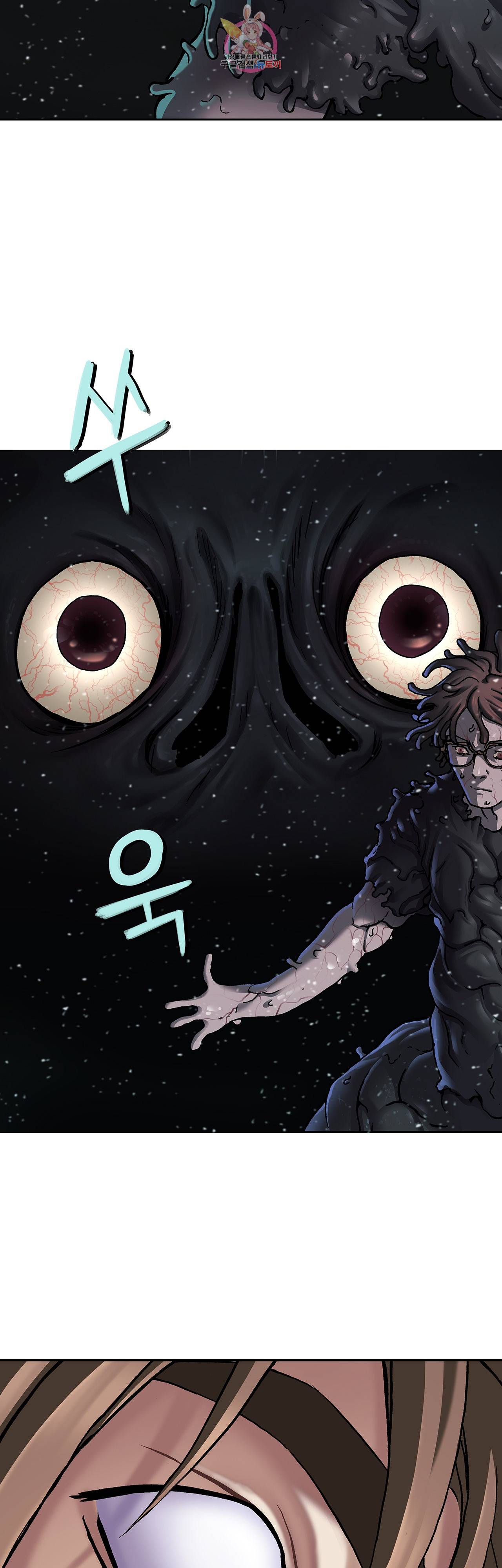 심해수 58화 56