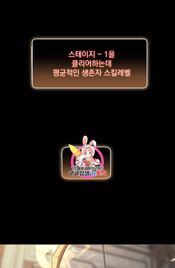 던전 리셋 8화 1