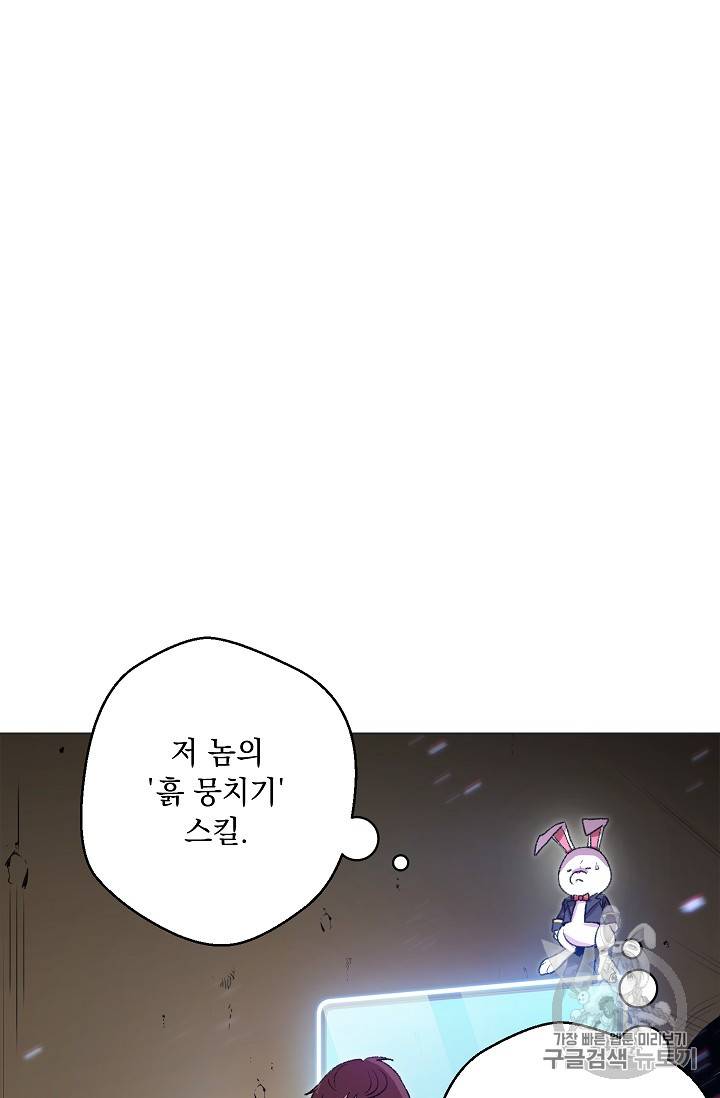 던전 리셋 8화 15