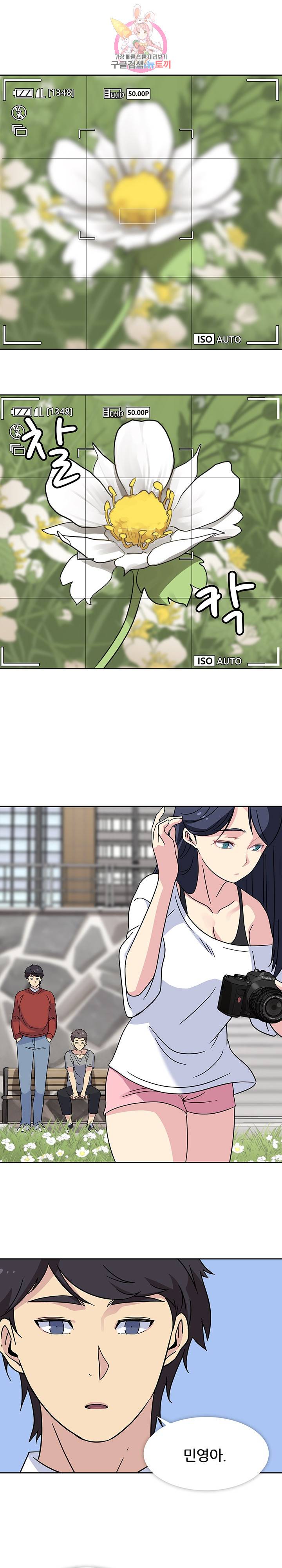 봄이 왔다 15화 1