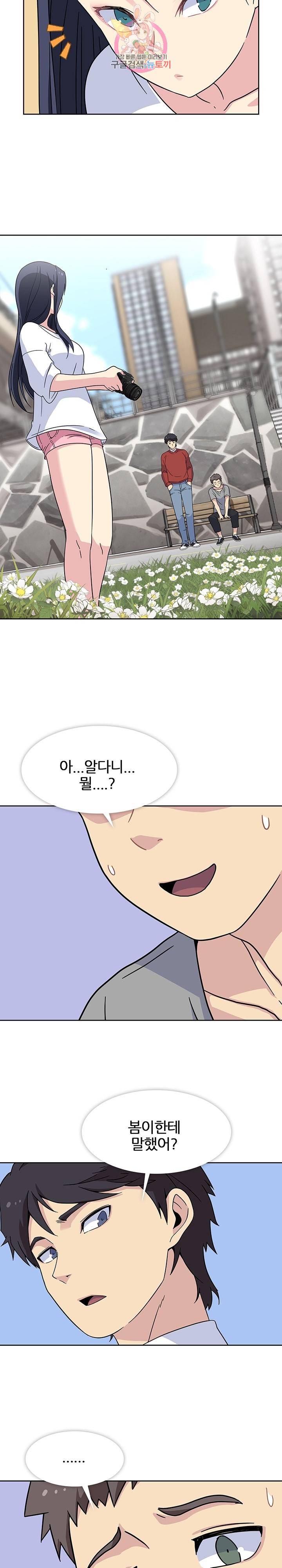 봄이 왔다 15화 4