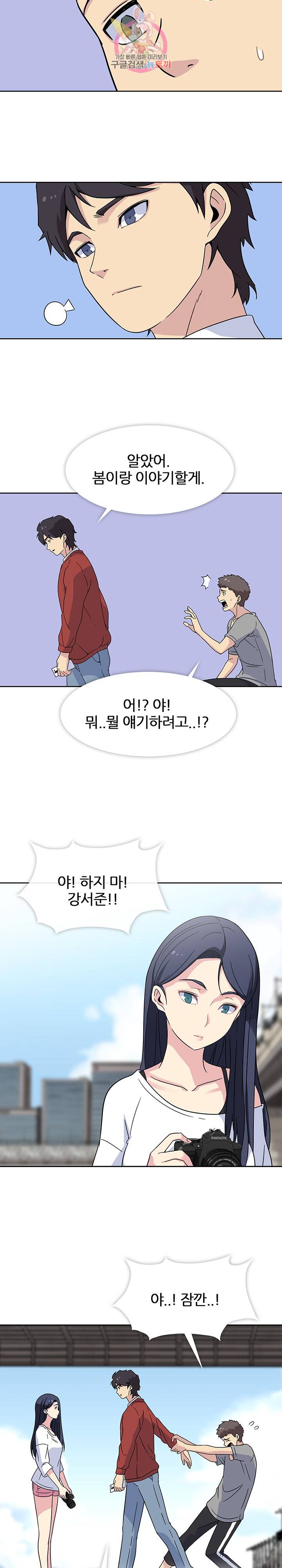 봄이 왔다 15화 5