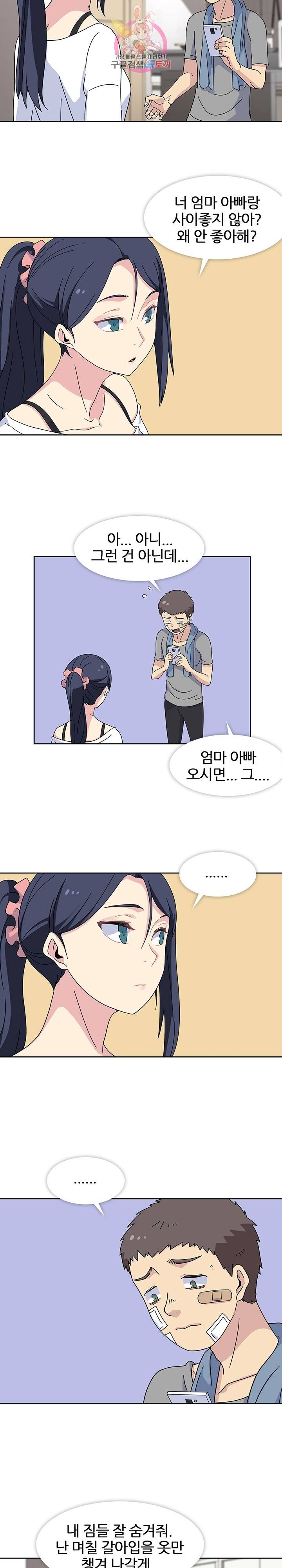 봄이 왔다 20화 4