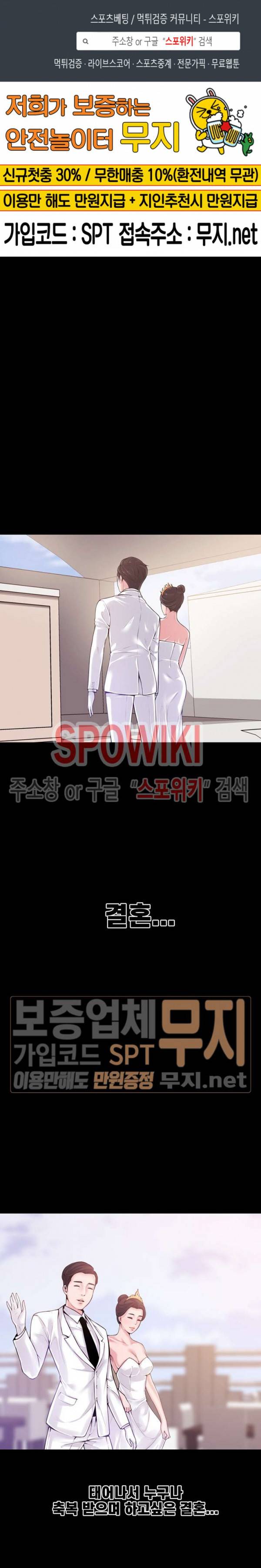 신혼부부 1화 1
