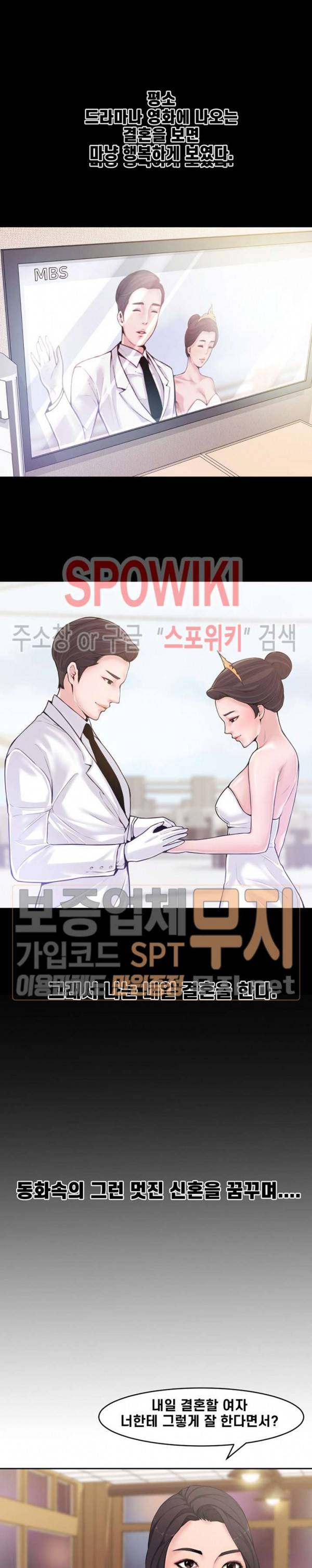 신혼부부 1화 2