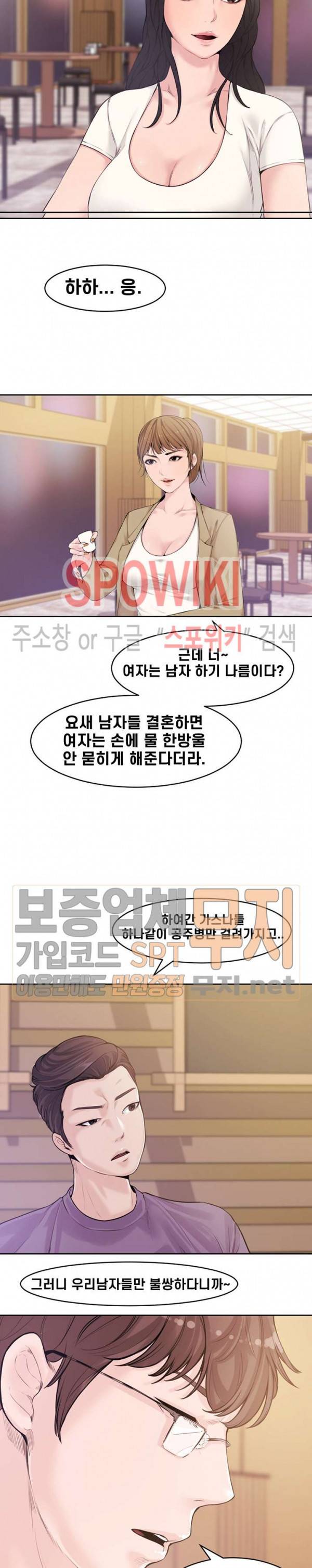 신혼부부 1화 3