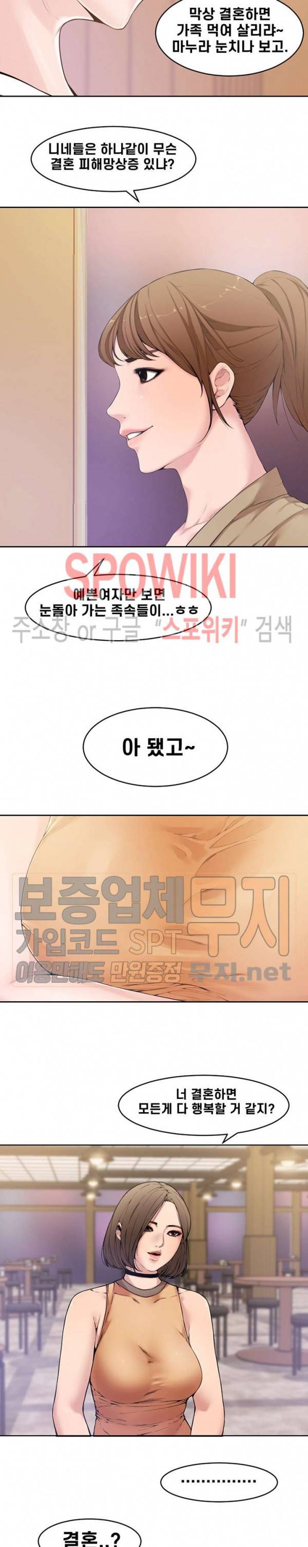 신혼부부 1화 4