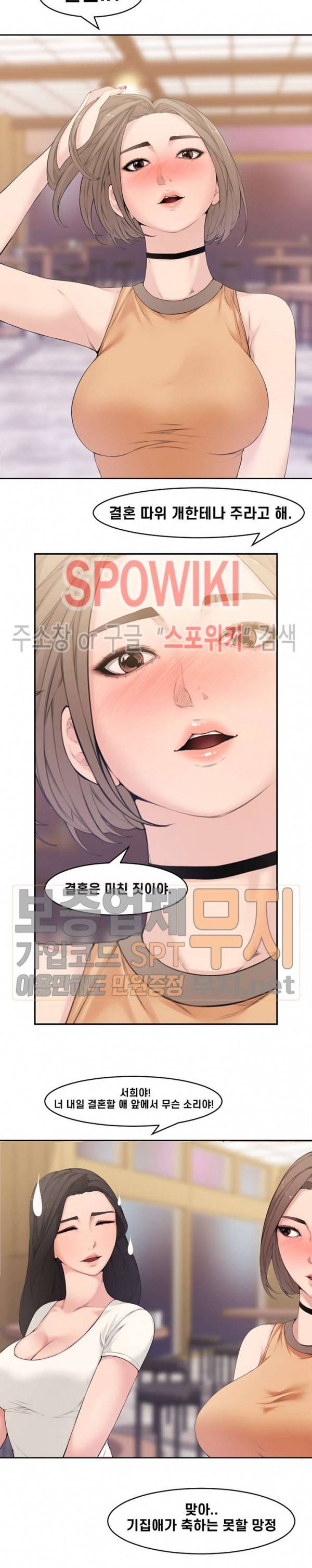 신혼부부 1화 5