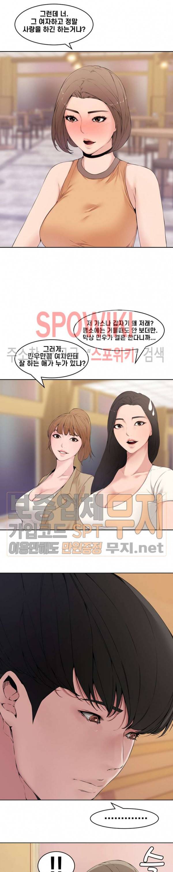 신혼부부 1화 6