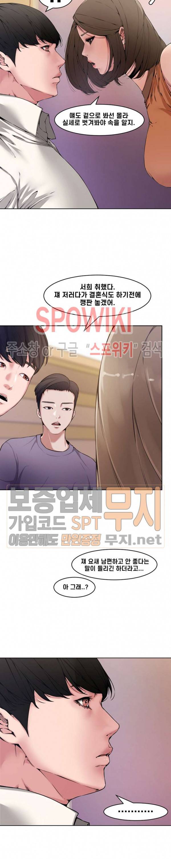 신혼부부 1화 7