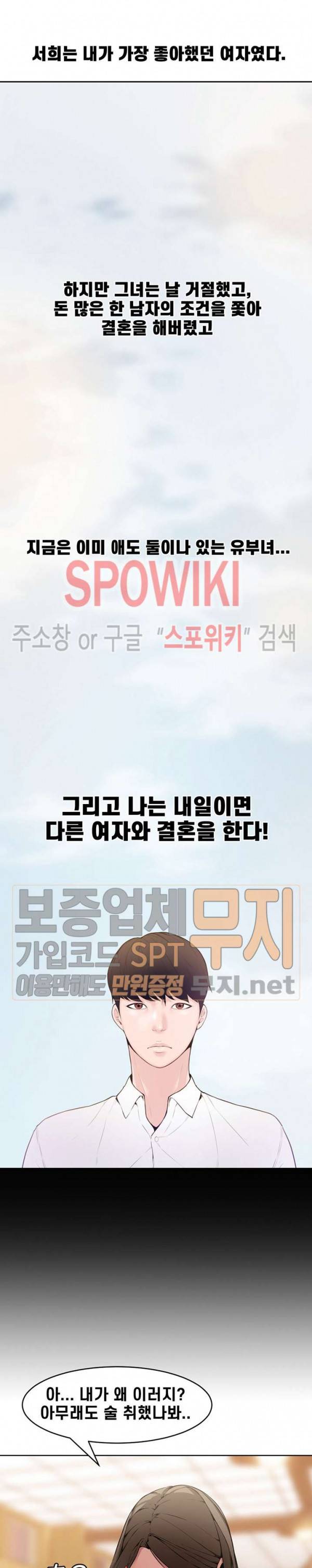 신혼부부 1화 8