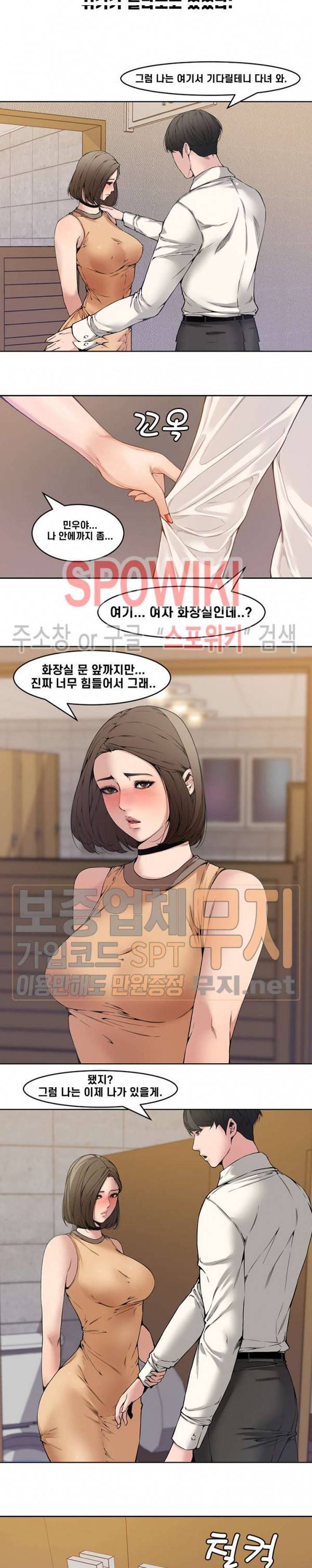 신혼부부 1화 11