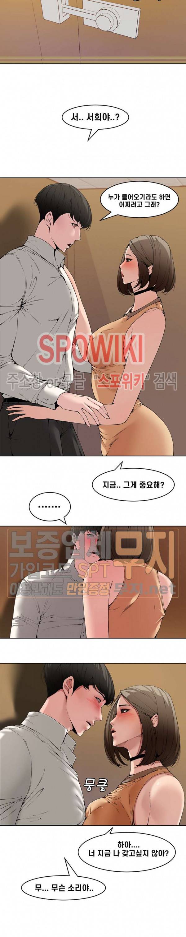 신혼부부 1화 12