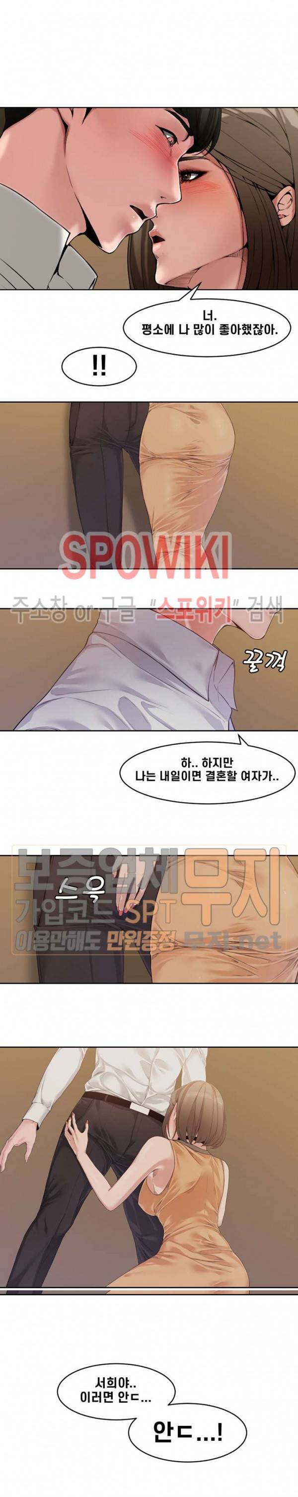 신혼부부 1화 13