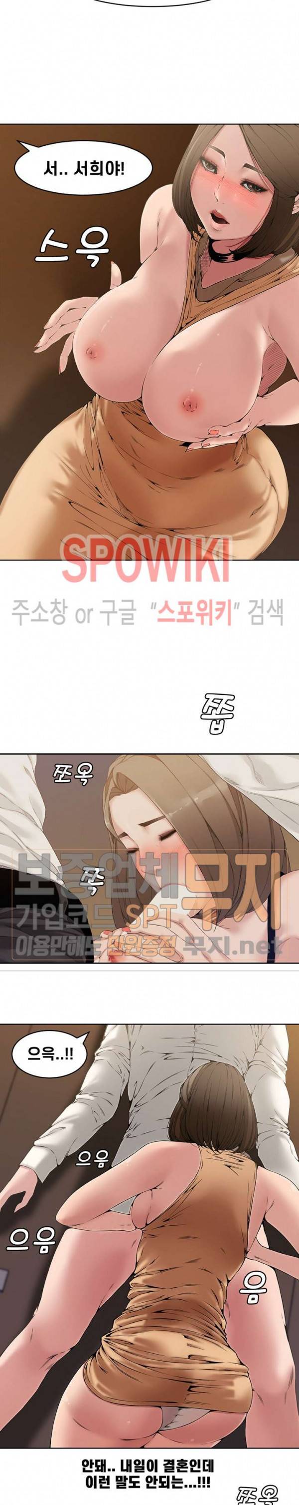 신혼부부 1화 15