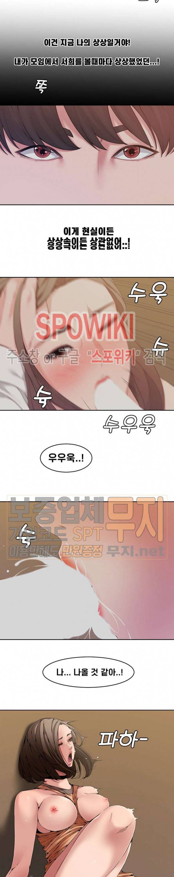 신혼부부 1화 16