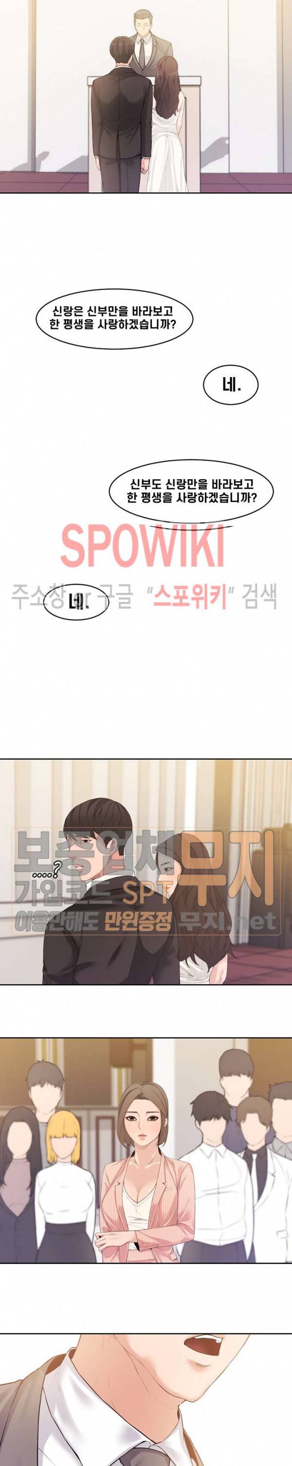 신혼부부 1화 18