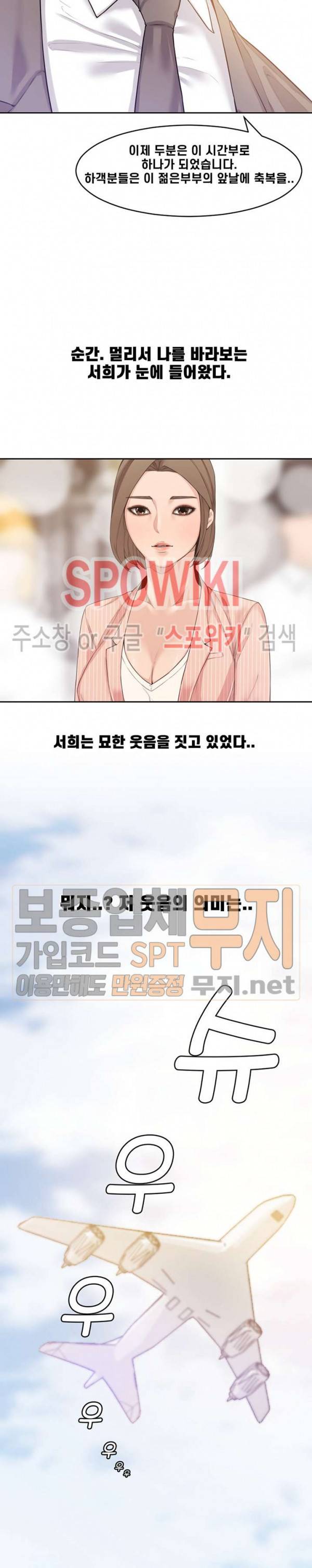 신혼부부 1화 19