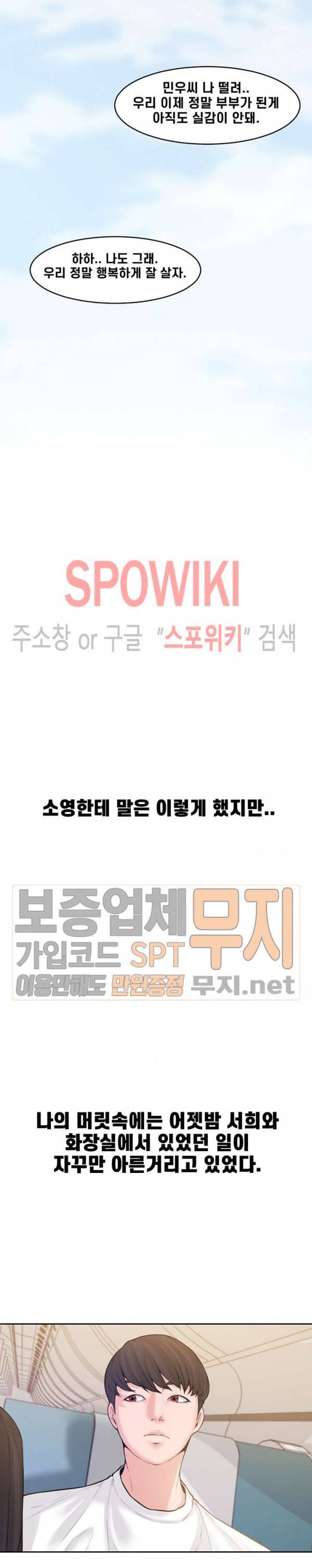 신혼부부 1화 20