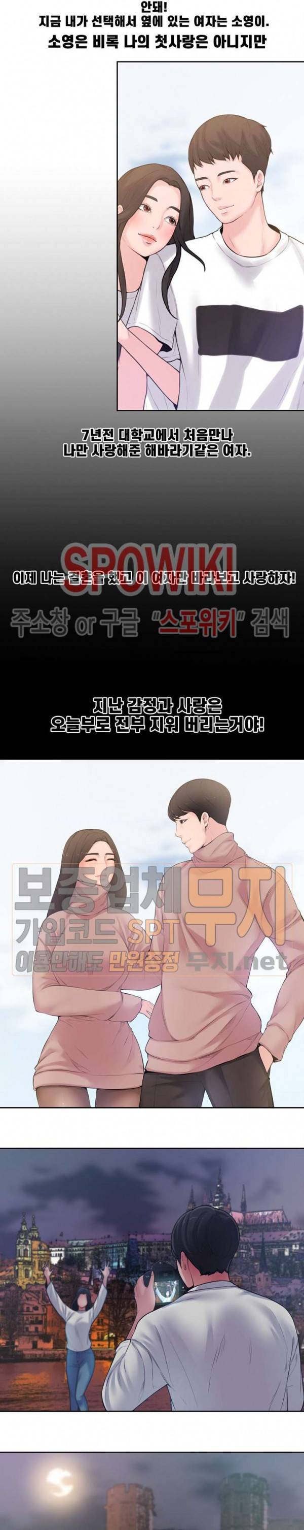 신혼부부 1화 21