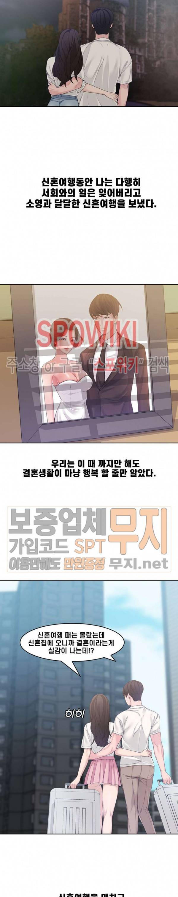 신혼부부 1화 22