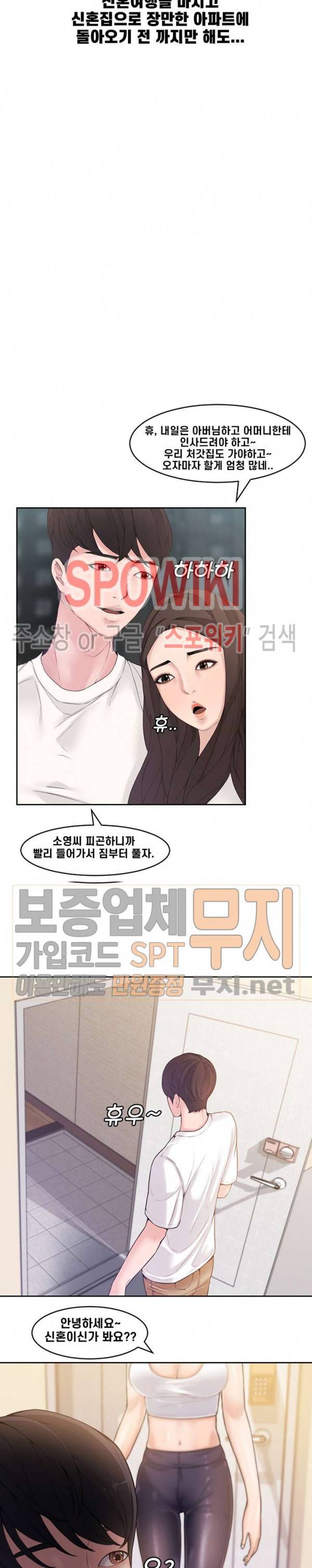 신혼부부 1화 23