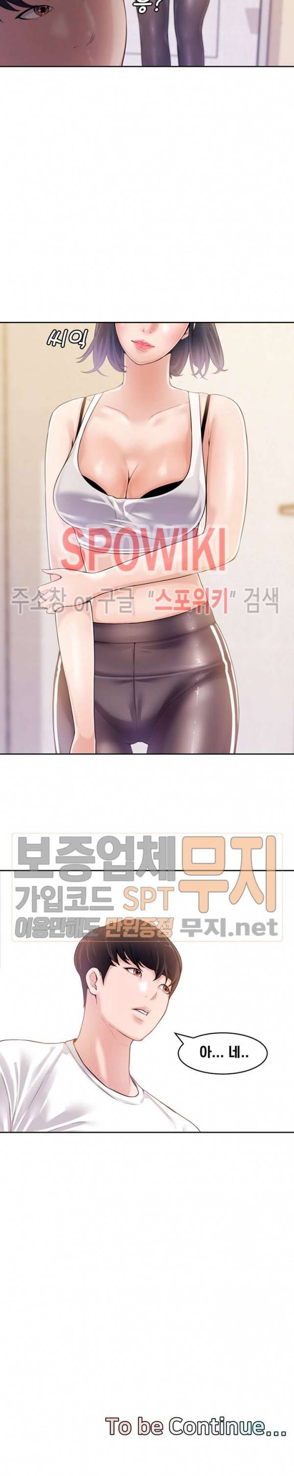 신혼부부 1화 24