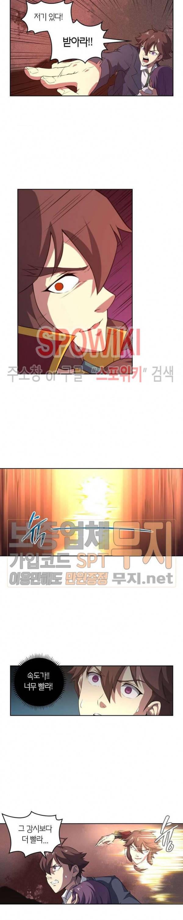 랜덤뽑기로 신이 되다 110화 2